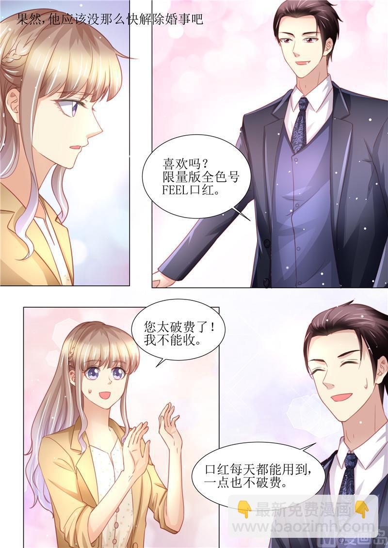 《天价宠妻 总裁夫人休想逃》第177话 她的生日 第10页