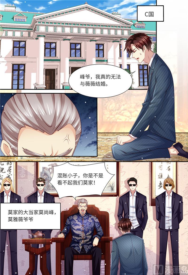《天价宠妻 总裁夫人休想逃》第179话 母女被绑架 第2页