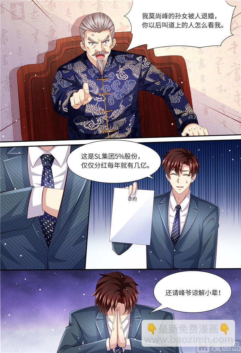 《天价宠妻 总裁夫人休想逃》第179话 母女被绑架 第3页