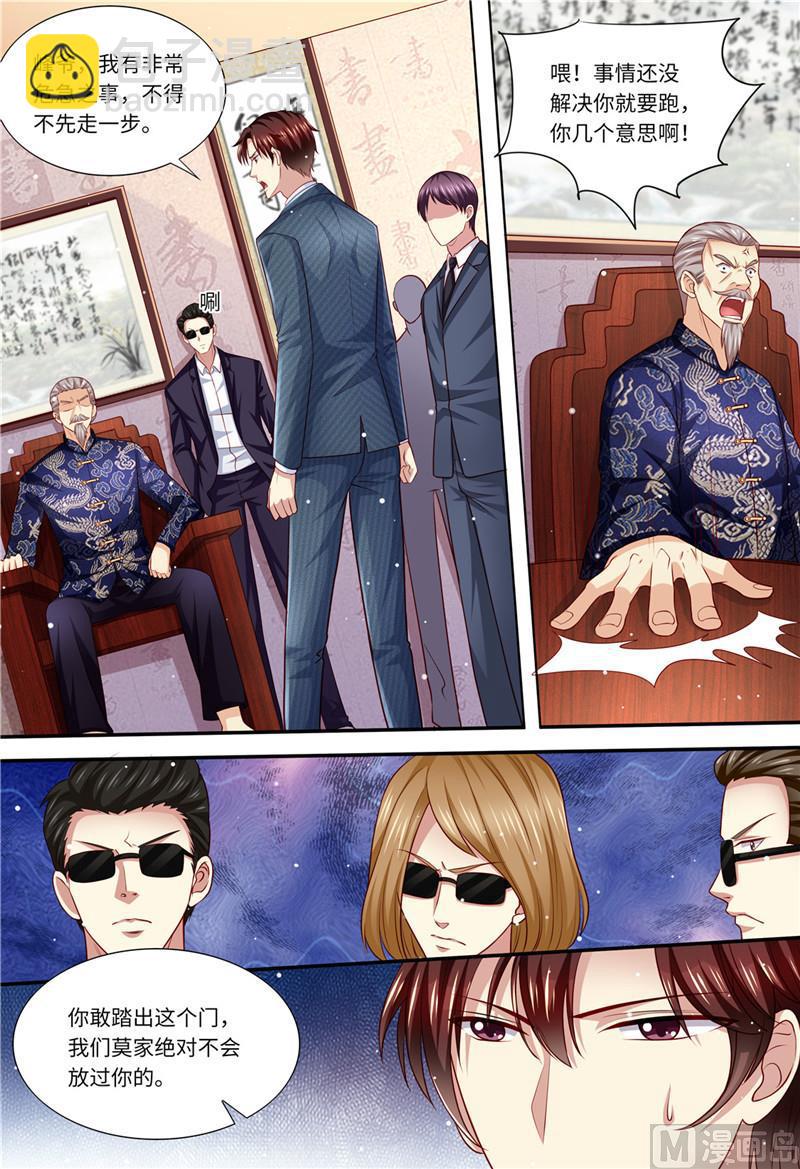 《天价宠妻 总裁夫人休想逃》第179话 母女被绑架 第5页