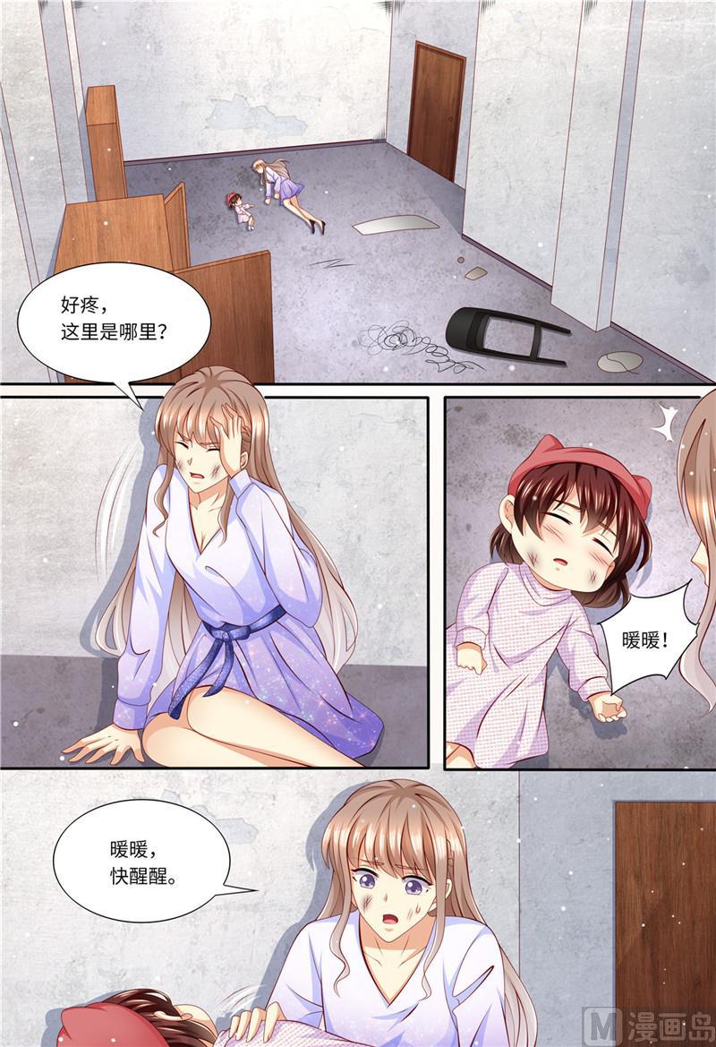 《天价宠妻 总裁夫人休想逃》第179话 母女被绑架 第7页