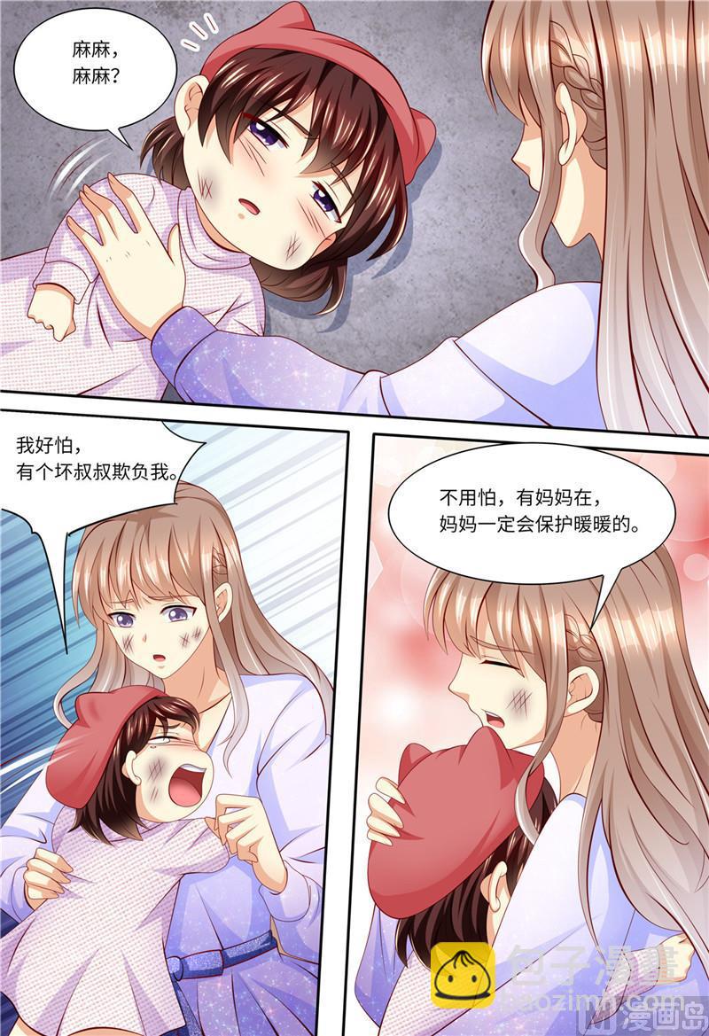 《天价宠妻 总裁夫人休想逃》第179话 母女被绑架 第8页