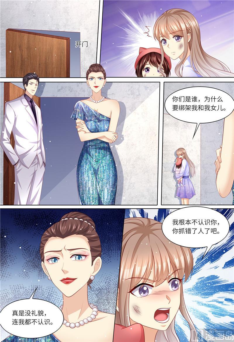 《天价宠妻 总裁夫人休想逃》第179话 母女被绑架 第9页