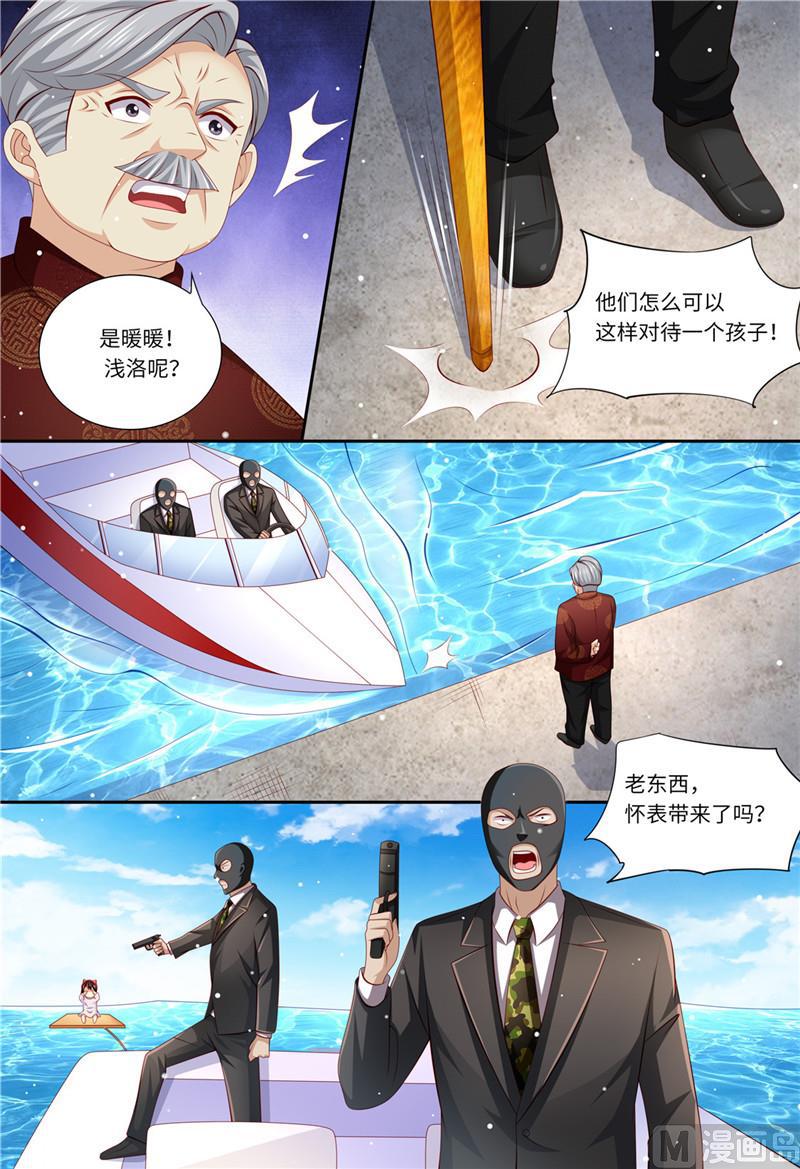 《天价宠妻 总裁夫人休想逃》第180话 最重要的人 第9页