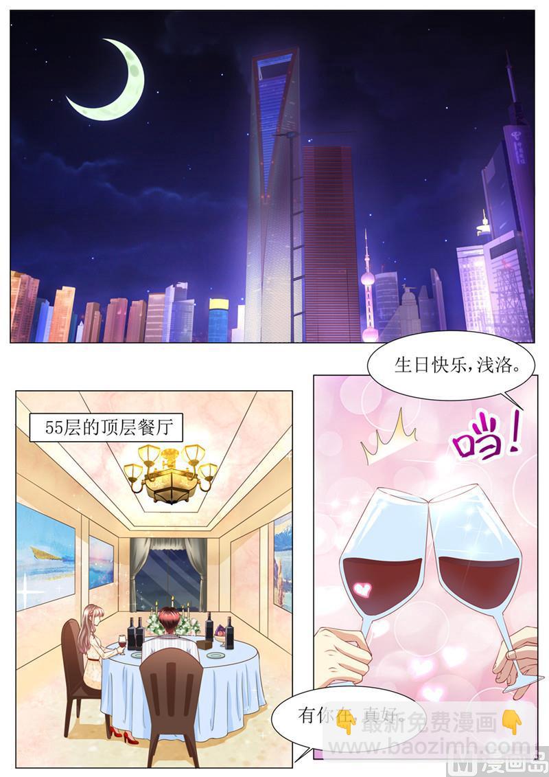 《天价宠妻 总裁夫人休想逃》第178话 难忘的浪漫 第2页