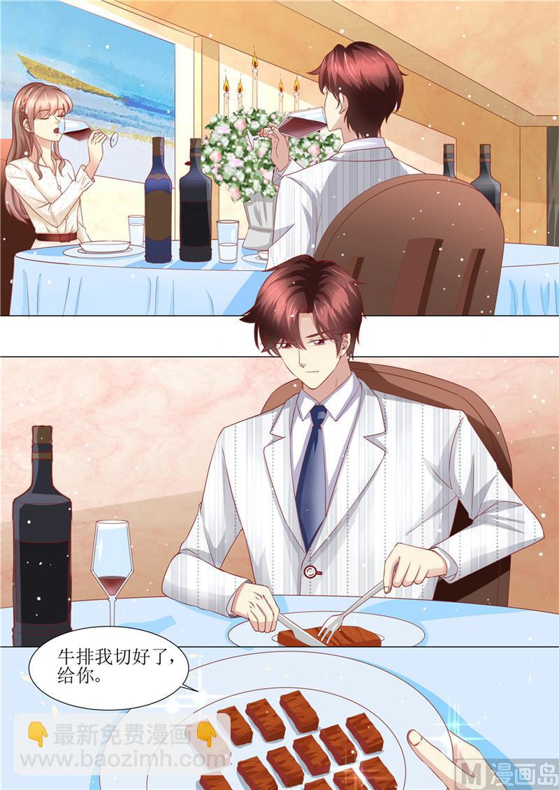 《天价宠妻 总裁夫人休想逃》第178话 难忘的浪漫 第3页
