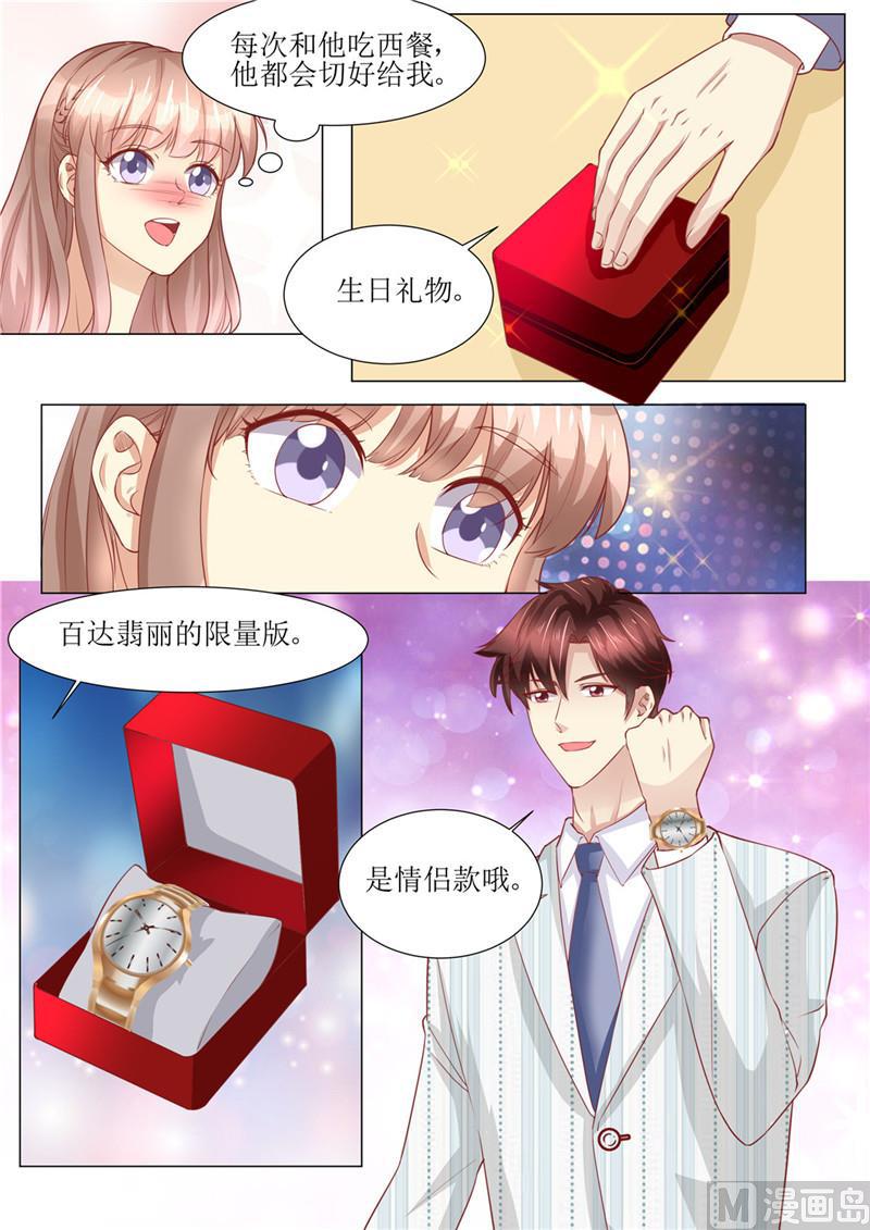 《天价宠妻 总裁夫人休想逃》第178话 难忘的浪漫 第4页