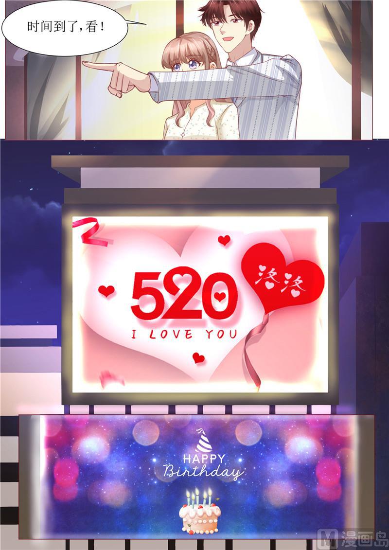 《天价宠妻 总裁夫人休想逃》第178话 难忘的浪漫 第6页
