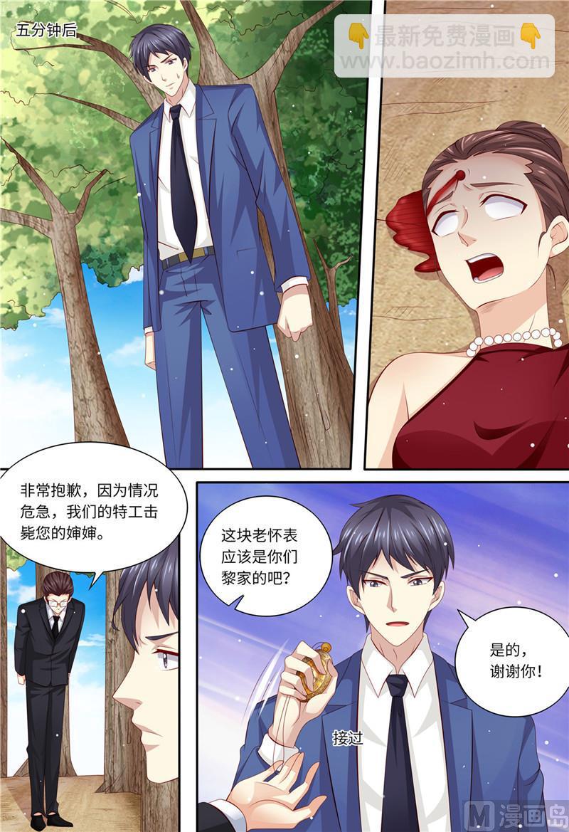 《天价宠妻 总裁夫人休想逃》第184话 梓熙！！！ 第10页