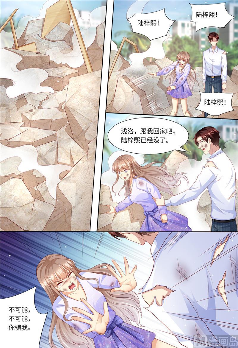 《天价宠妻 总裁夫人休想逃》第184话 梓熙！！！ 第11页