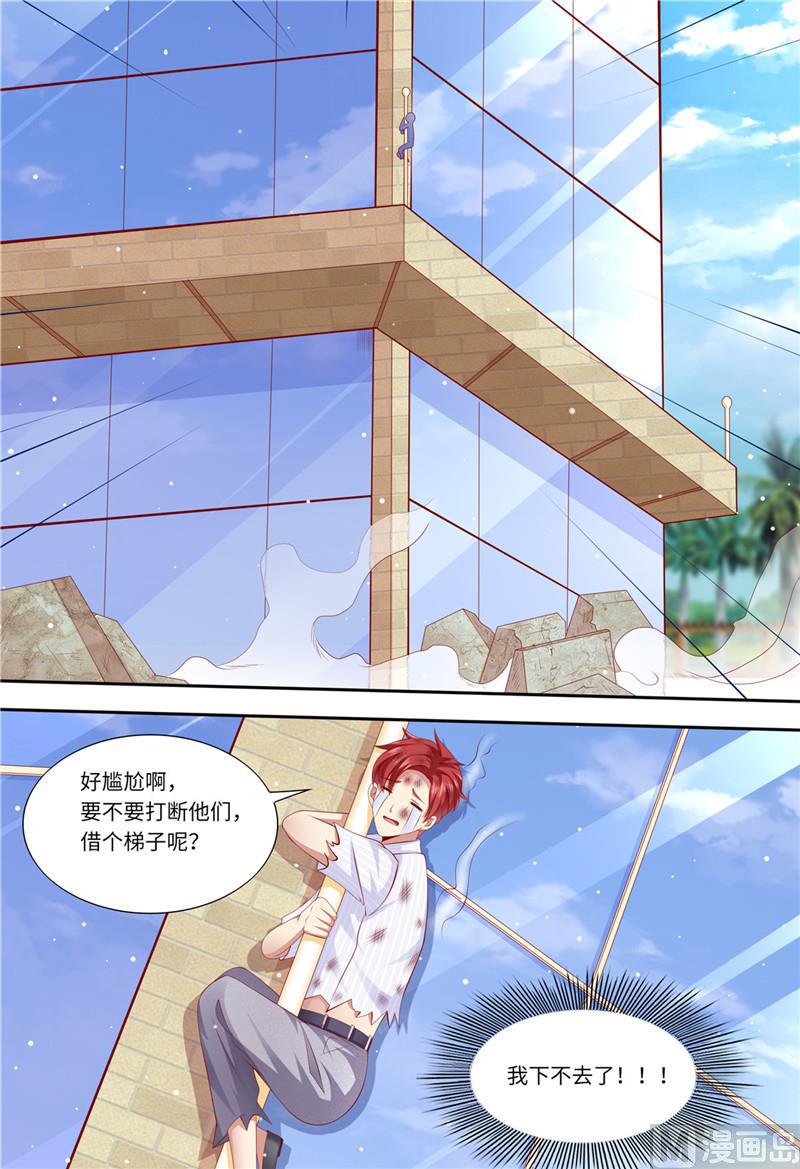 《天价宠妻 总裁夫人休想逃》第184话 梓熙！！！ 第13页