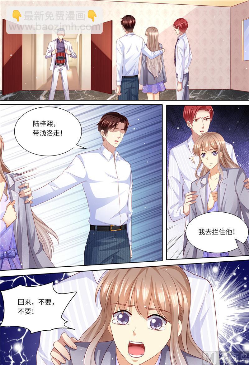 《天价宠妻 总裁夫人休想逃》第184话 梓熙！！！ 第2页