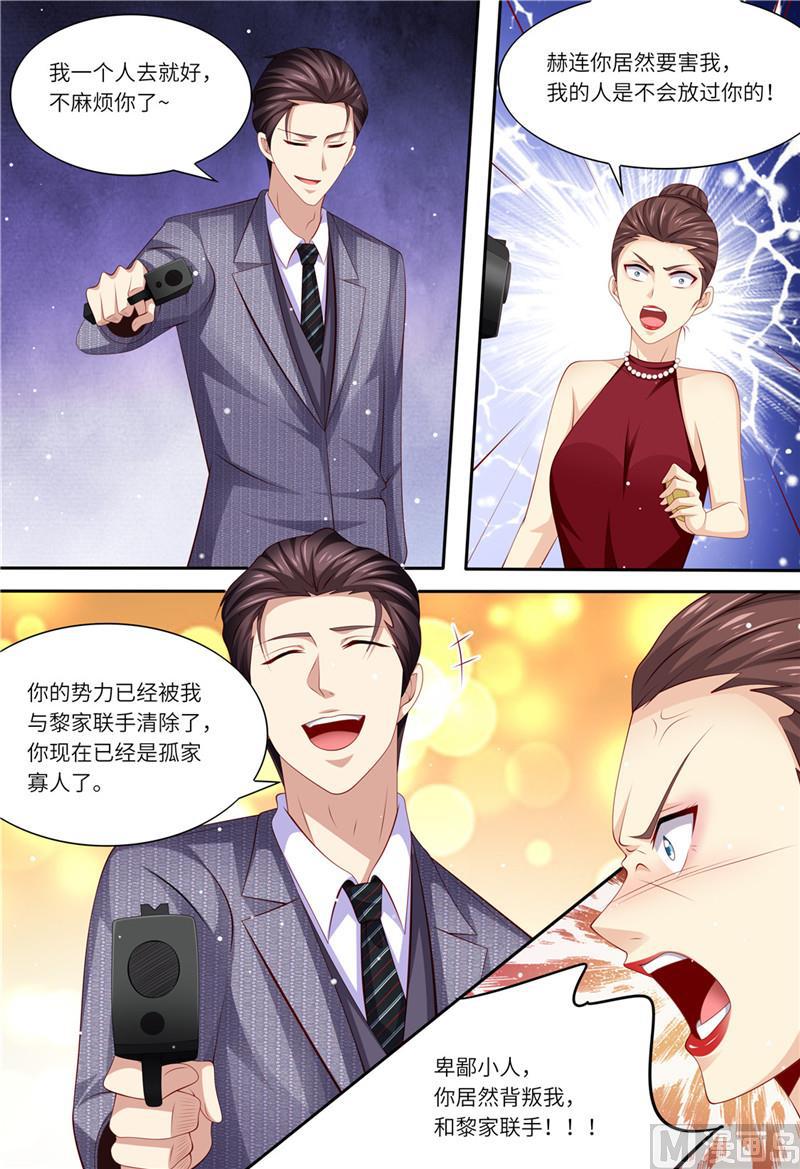 《天价宠妻 总裁夫人休想逃》第184话 梓熙！！！ 第7页