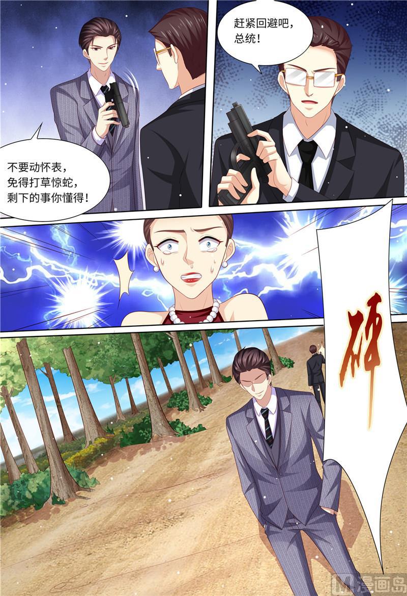 《天价宠妻 总裁夫人休想逃》第184话 梓熙！！！ 第9页