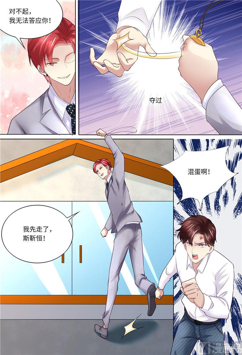 《天价宠妻 总裁夫人休想逃》第182话 救她！ 第13页