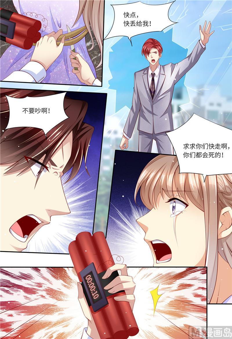 《天价宠妻 总裁夫人休想逃》第183话 快走啊！！！ 第10页