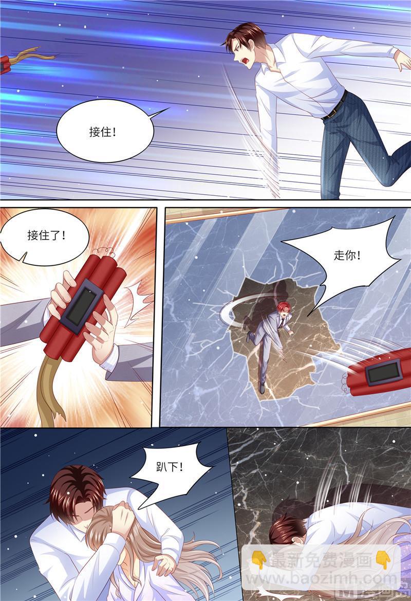 《天价宠妻 总裁夫人休想逃》第183话 快走啊！！！ 第11页