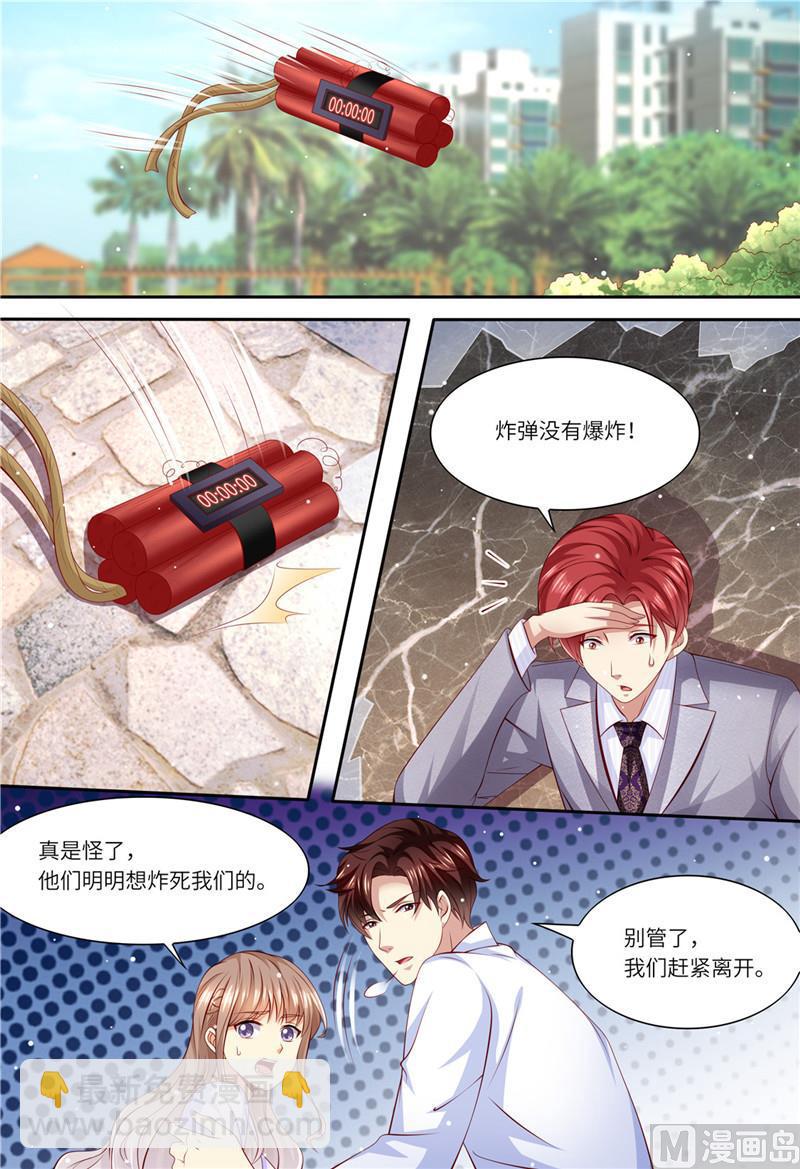 《天价宠妻 总裁夫人休想逃》第183话 快走啊！！！ 第12页