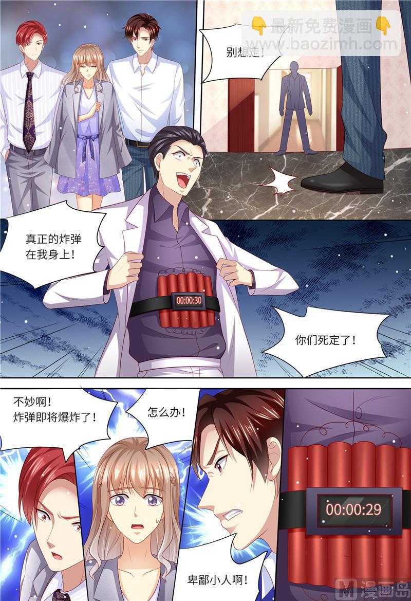 《天价宠妻 总裁夫人休想逃》第183话 快走啊！！！ 第13页