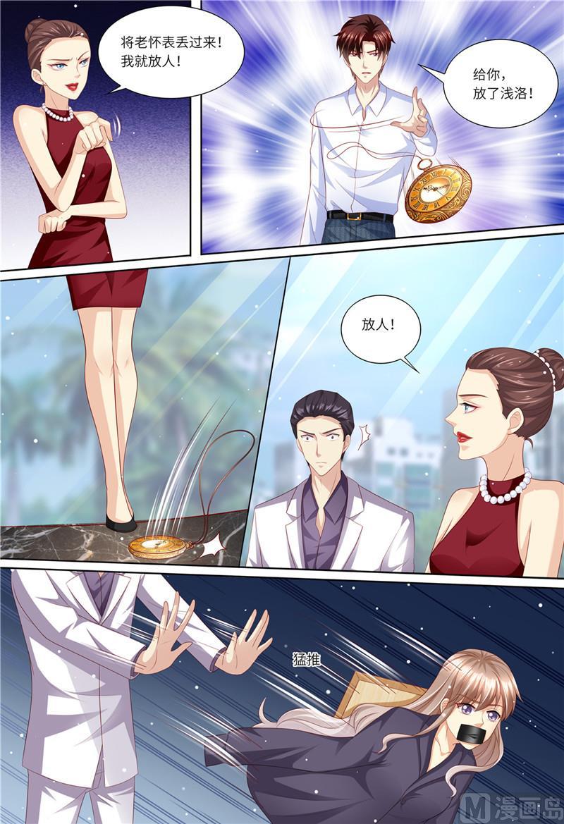 《天价宠妻 总裁夫人休想逃》第183话 快走啊！！！ 第4页