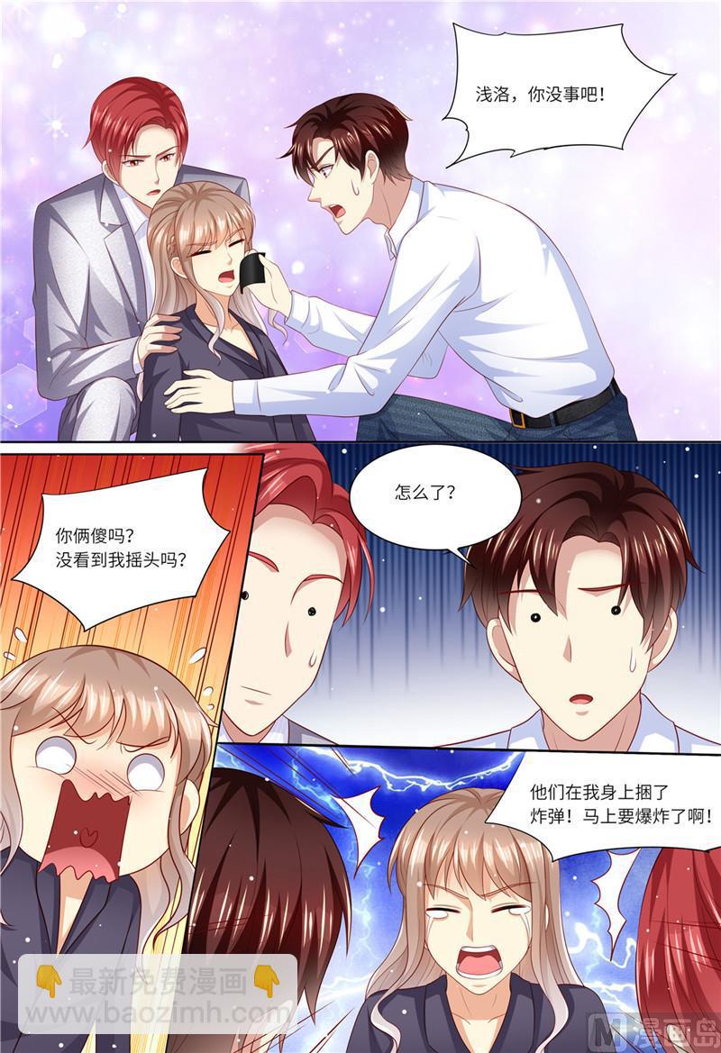 《天价宠妻 总裁夫人休想逃》第183话 快走啊！！！ 第6页