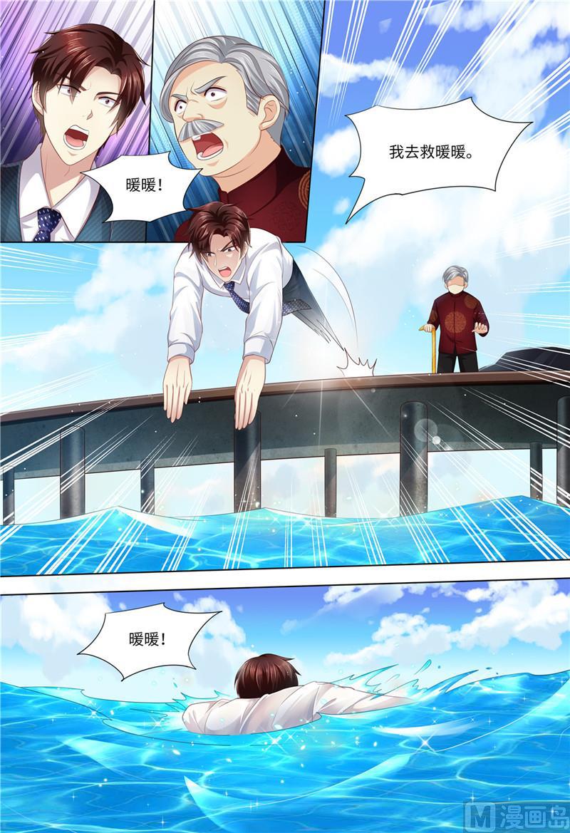 《天价宠妻 总裁夫人休想逃》第181话 别怕，我在 第2页