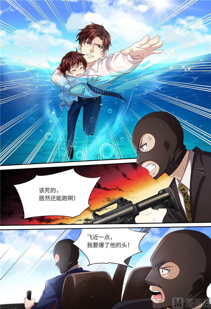 《天价宠妻 总裁夫人休想逃》第181话 别怕，我在 第7页