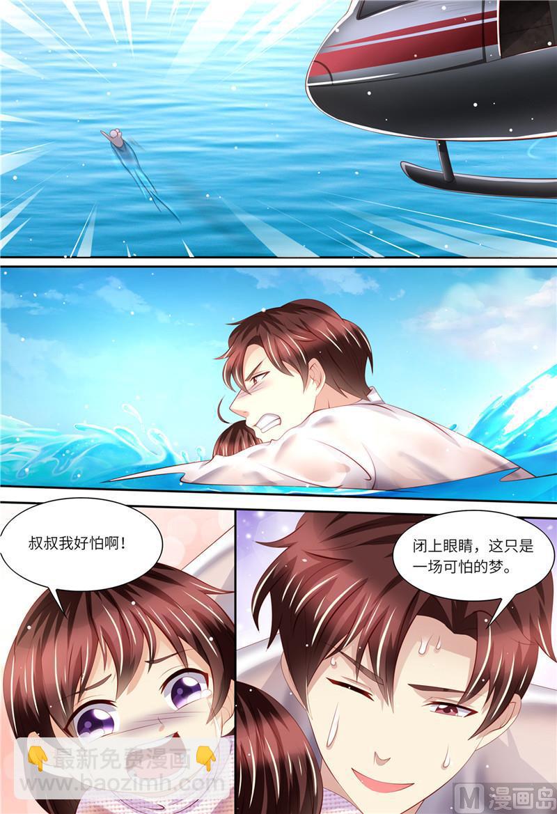 《天价宠妻 总裁夫人休想逃》第181话 别怕，我在 第8页