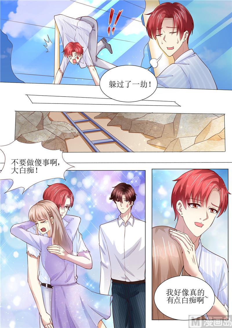 《天价宠妻 总裁夫人休想逃》第185话 傻事 第4页