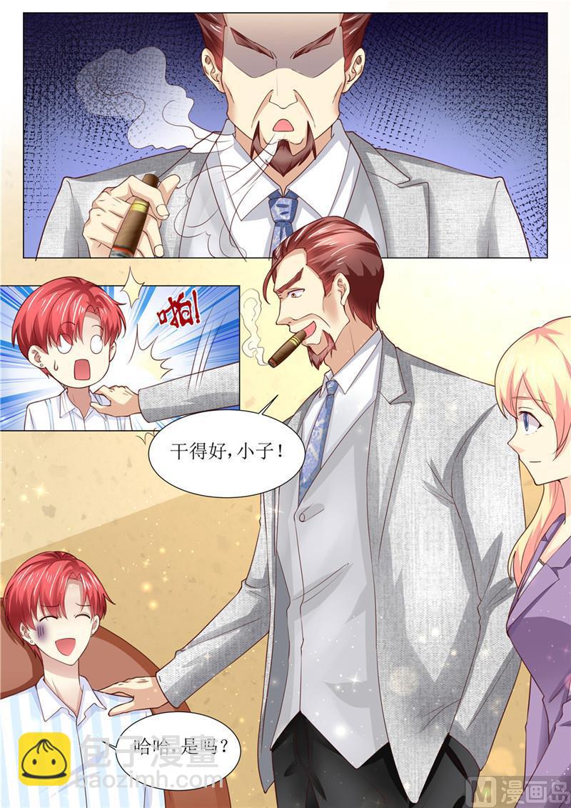 《天价宠妻 总裁夫人休想逃》第185话 傻事 第7页