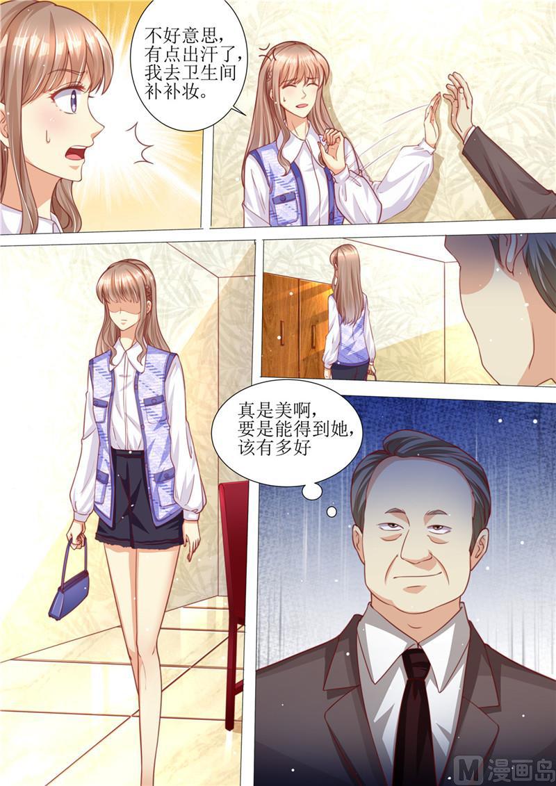 《天价宠妻 总裁夫人休想逃》第188话 招标晚宴 第8页