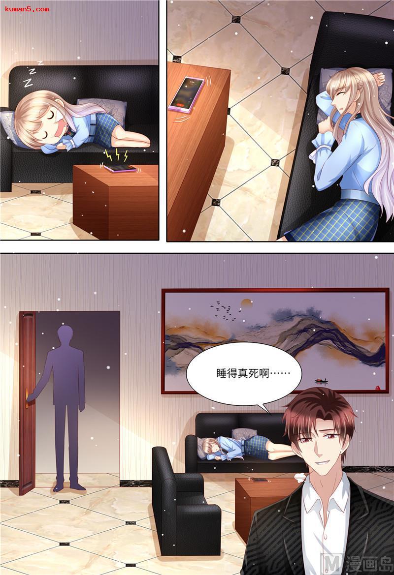 《天价宠妻 总裁夫人休想逃》第187话 辞职申请 第3页