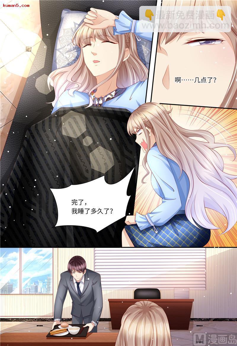 《天价宠妻 总裁夫人休想逃》第187话 辞职申请 第5页