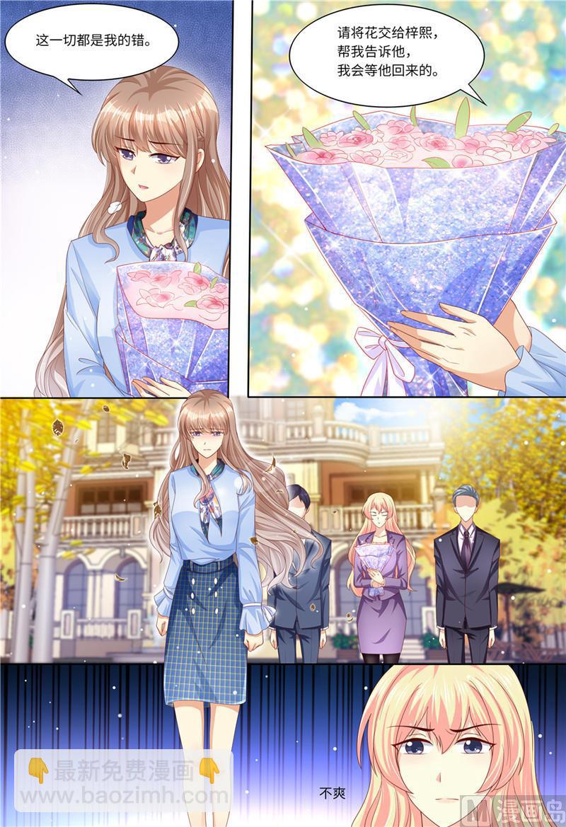 《天价宠妻 总裁夫人休想逃》第186话 不能哭 第10页