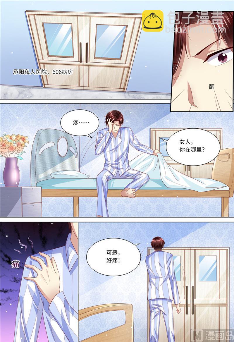 《天价宠妻 总裁夫人休想逃》第186话 不能哭 第13页