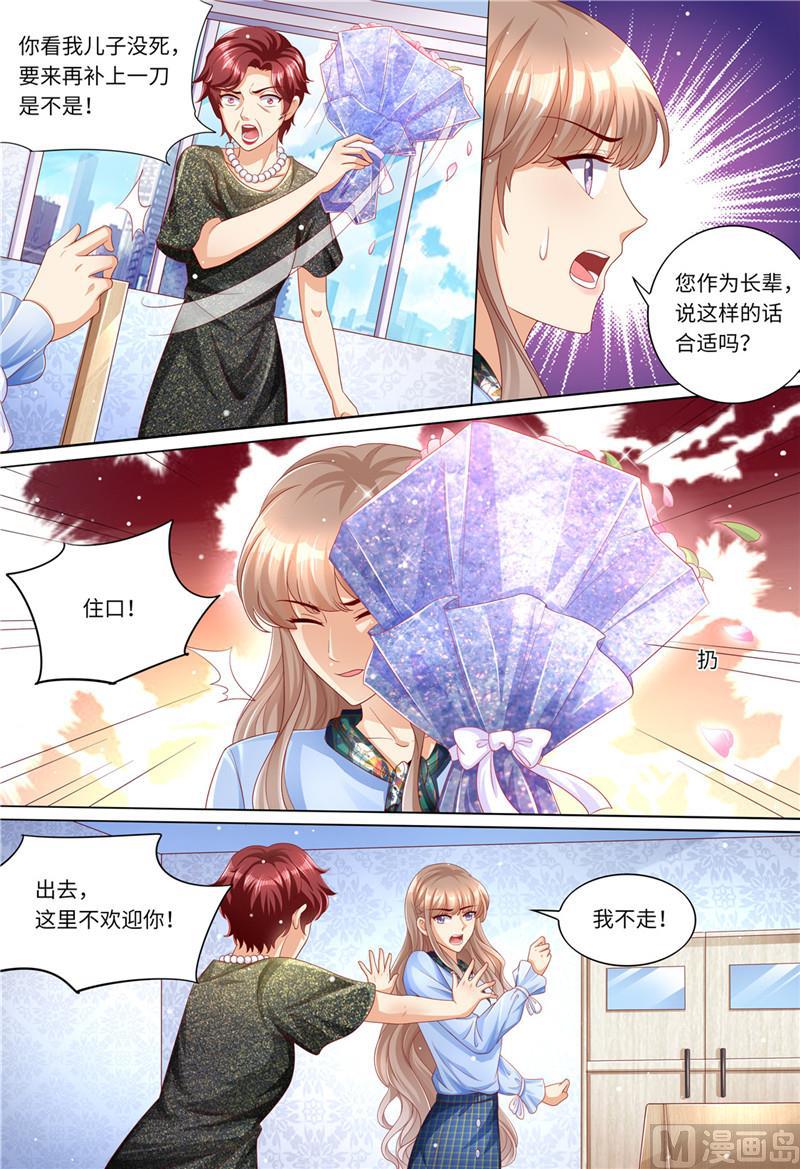 《天价宠妻 总裁夫人休想逃》第186话 不能哭 第3页