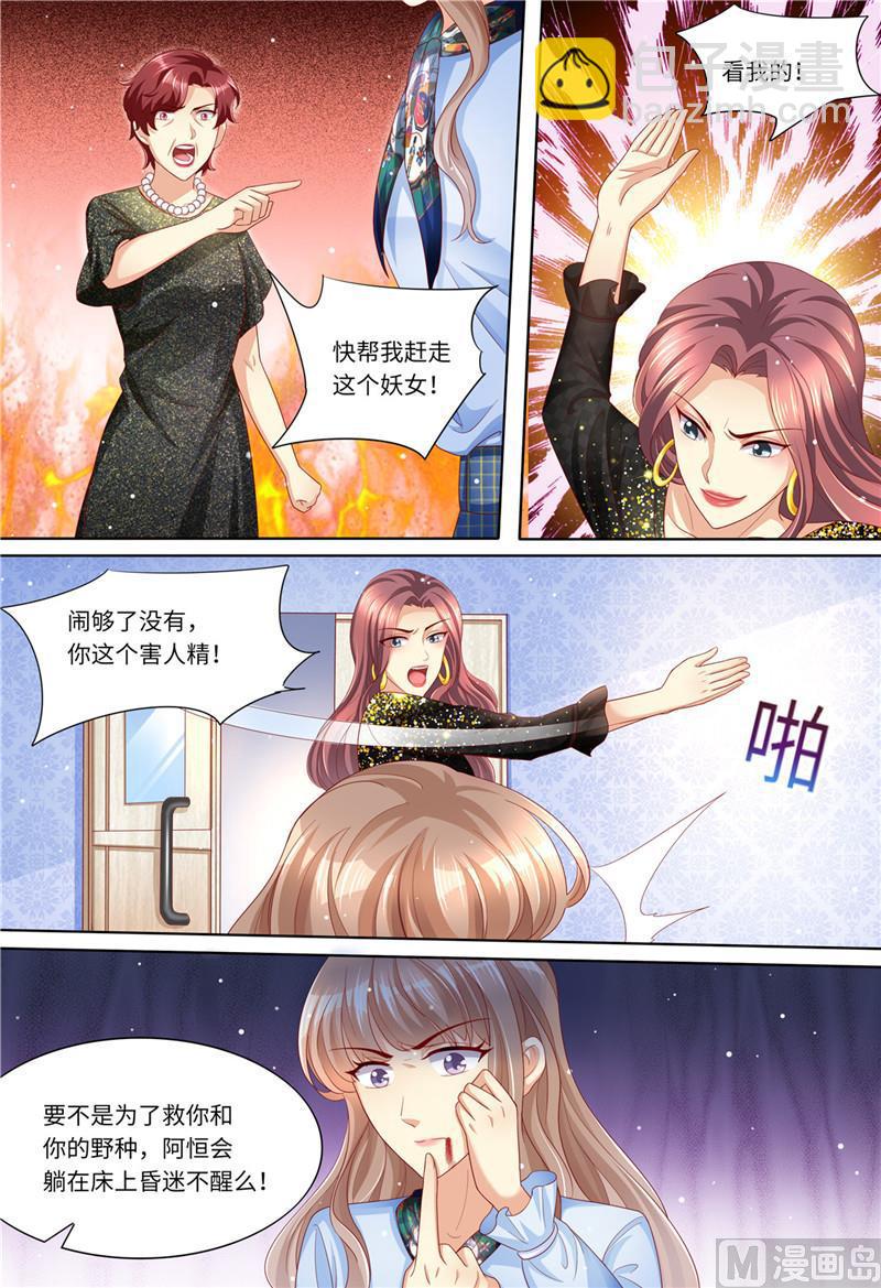《天价宠妻 总裁夫人休想逃》第186话 不能哭 第5页