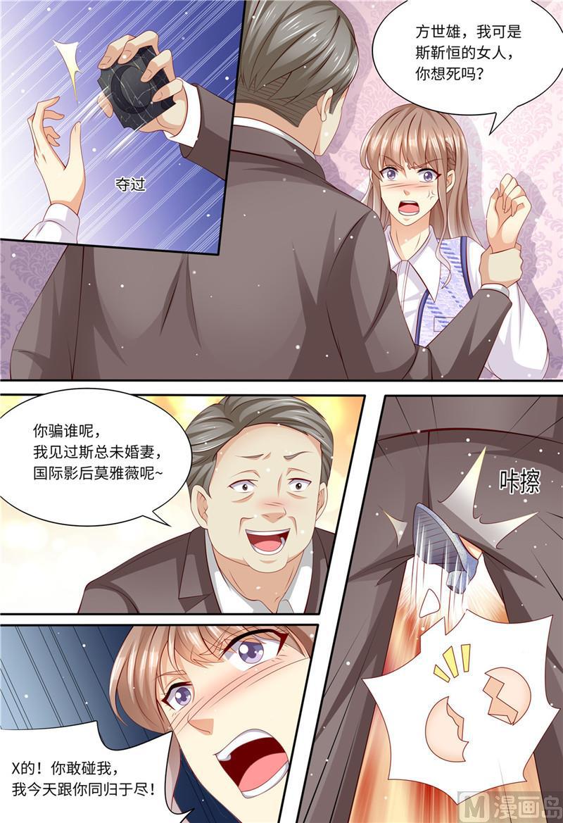 《天价宠妻 总裁夫人休想逃》第189话 敢动我的女人 第4页