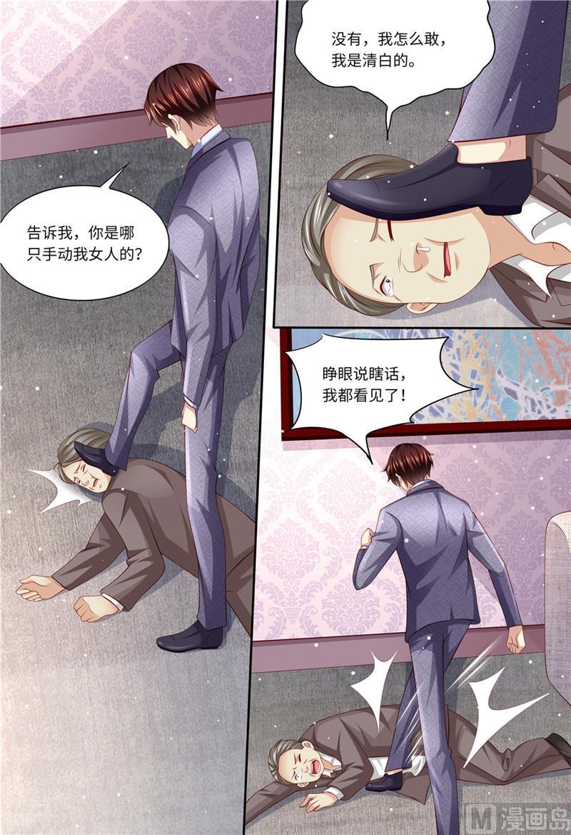 《天价宠妻 总裁夫人休想逃》第189话 敢动我的女人 第8页