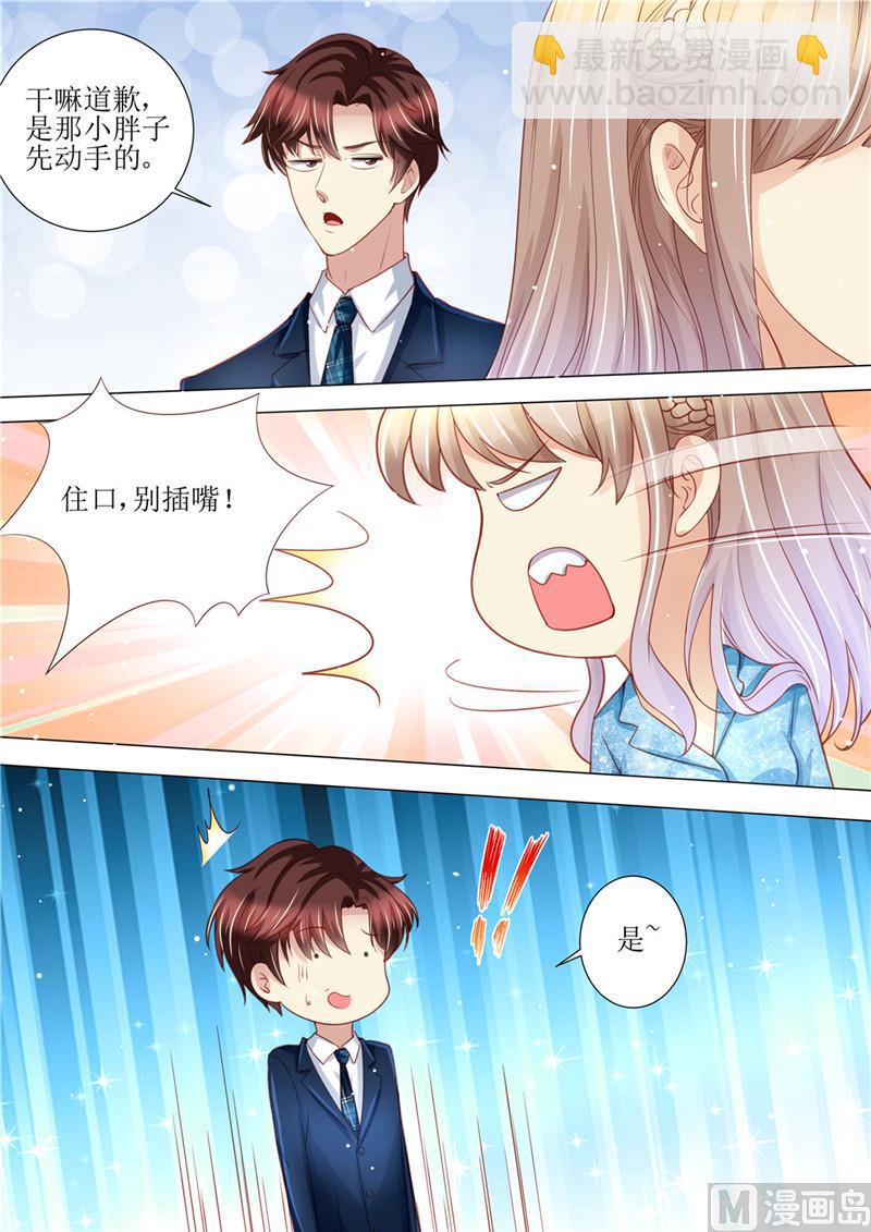 《天价宠妻 总裁夫人休想逃》第190话 暖暖的爸爸 第13页