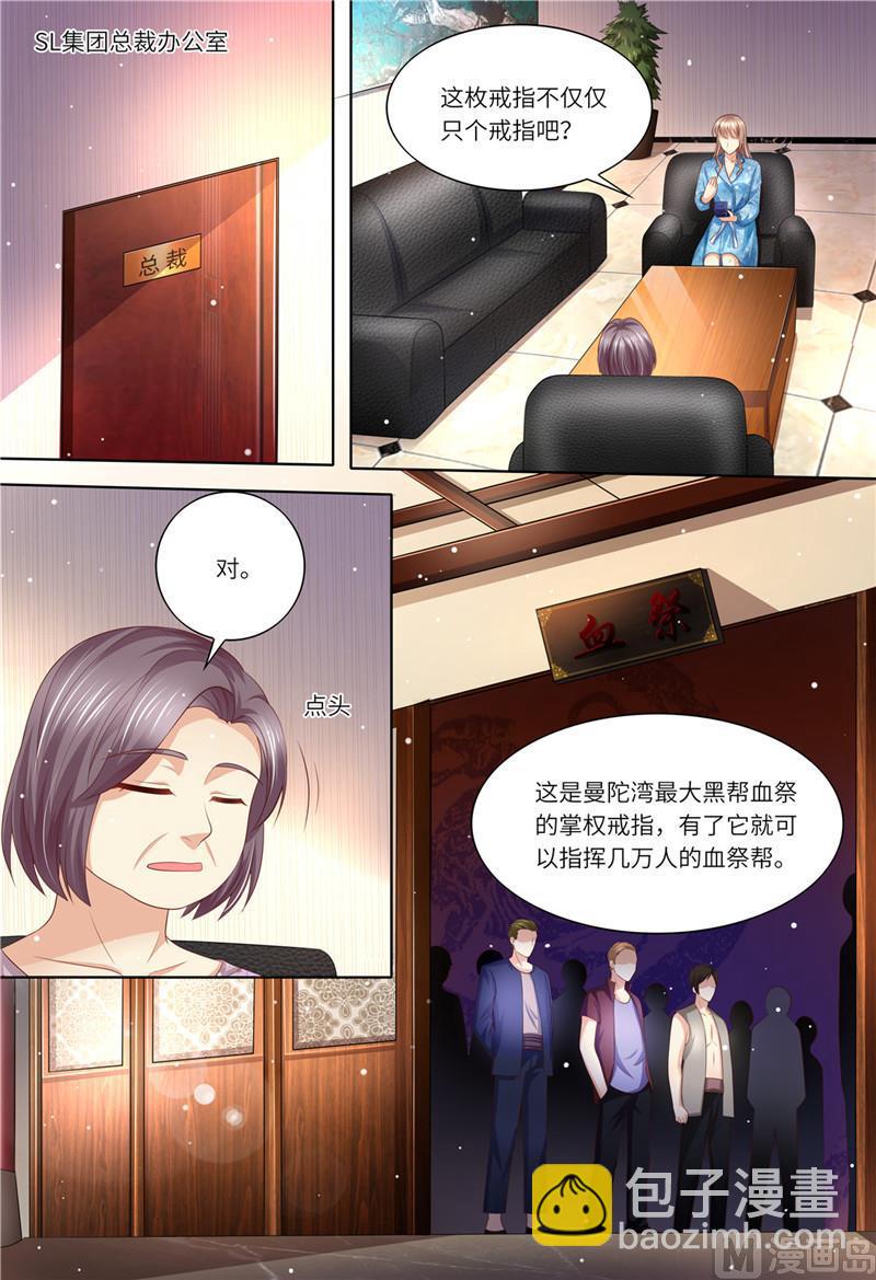《天价宠妻 总裁夫人休想逃》第192话 都怪斯靳恒 第2页