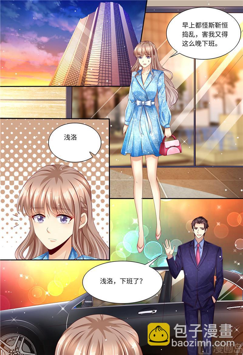 《天价宠妻 总裁夫人休想逃》第192话 都怪斯靳恒 第9页
