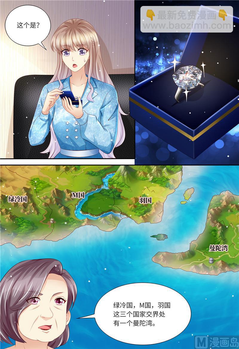 《天价宠妻 总裁夫人休想逃》第191话 道歉 第10页