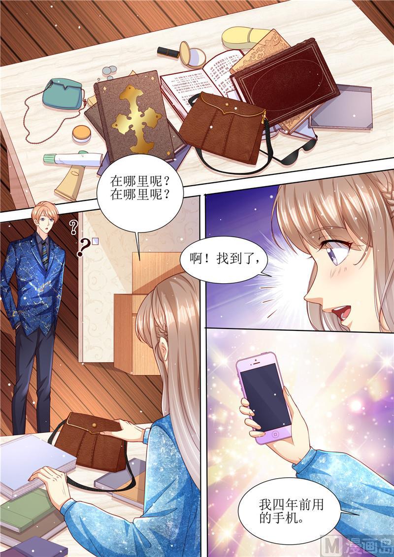 《天价宠妻 总裁夫人休想逃》第193话 想让她消失 第10页