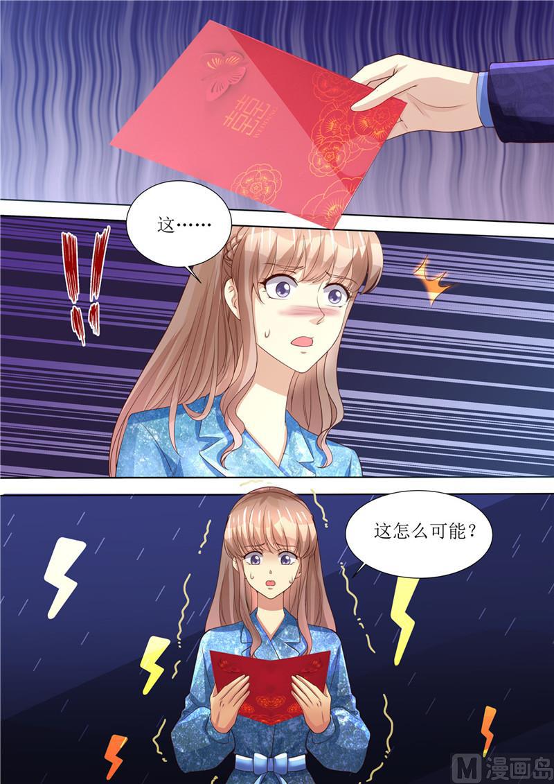 《天价宠妻 总裁夫人休想逃》第193话 想让她消失 第3页