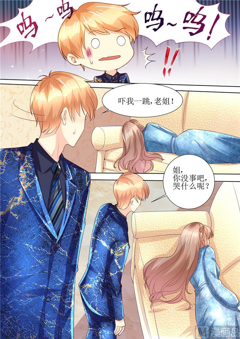 《天价宠妻 总裁夫人休想逃》第193话 想让她消失 第7页
