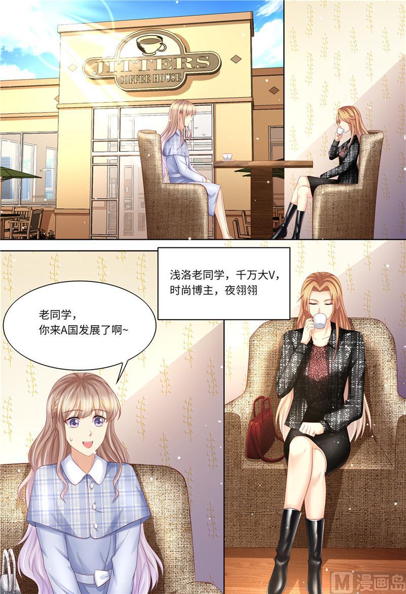 《天价宠妻 总裁夫人休想逃》第194话 热搜第一 第2页