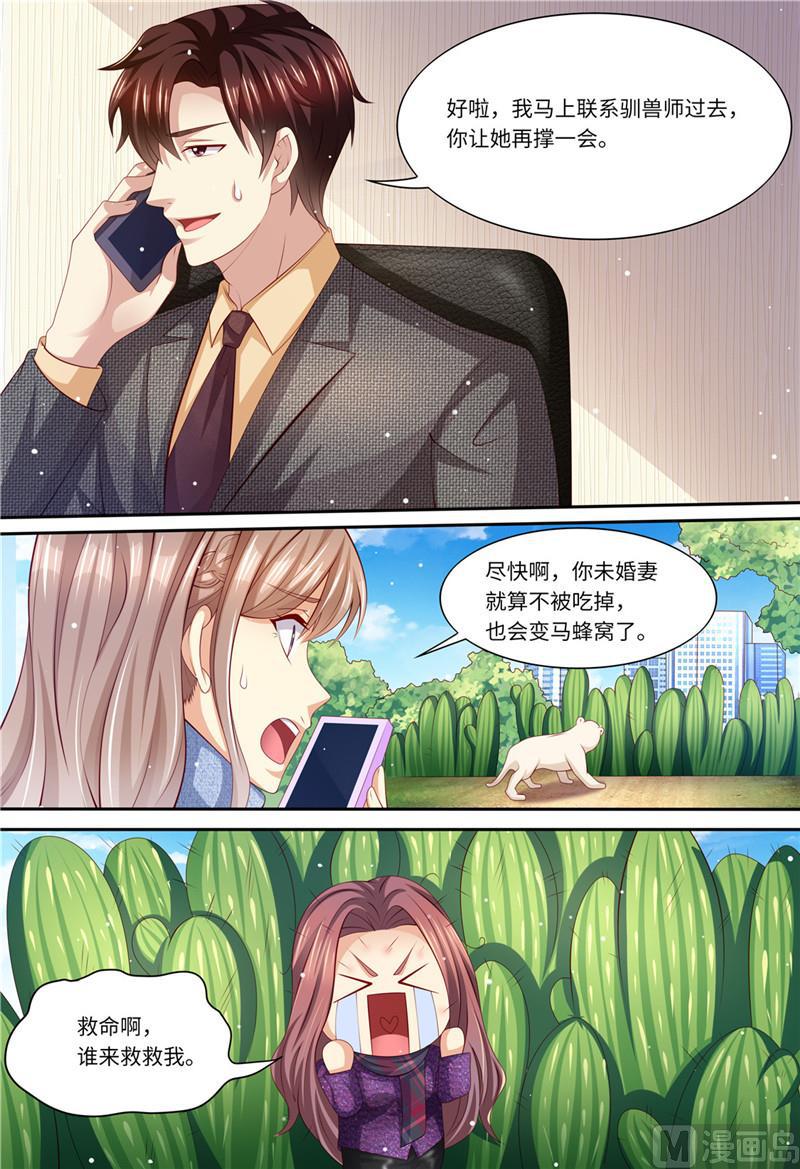 《天价宠妻 总裁夫人休想逃》第197话 恶人有恶报 第10页