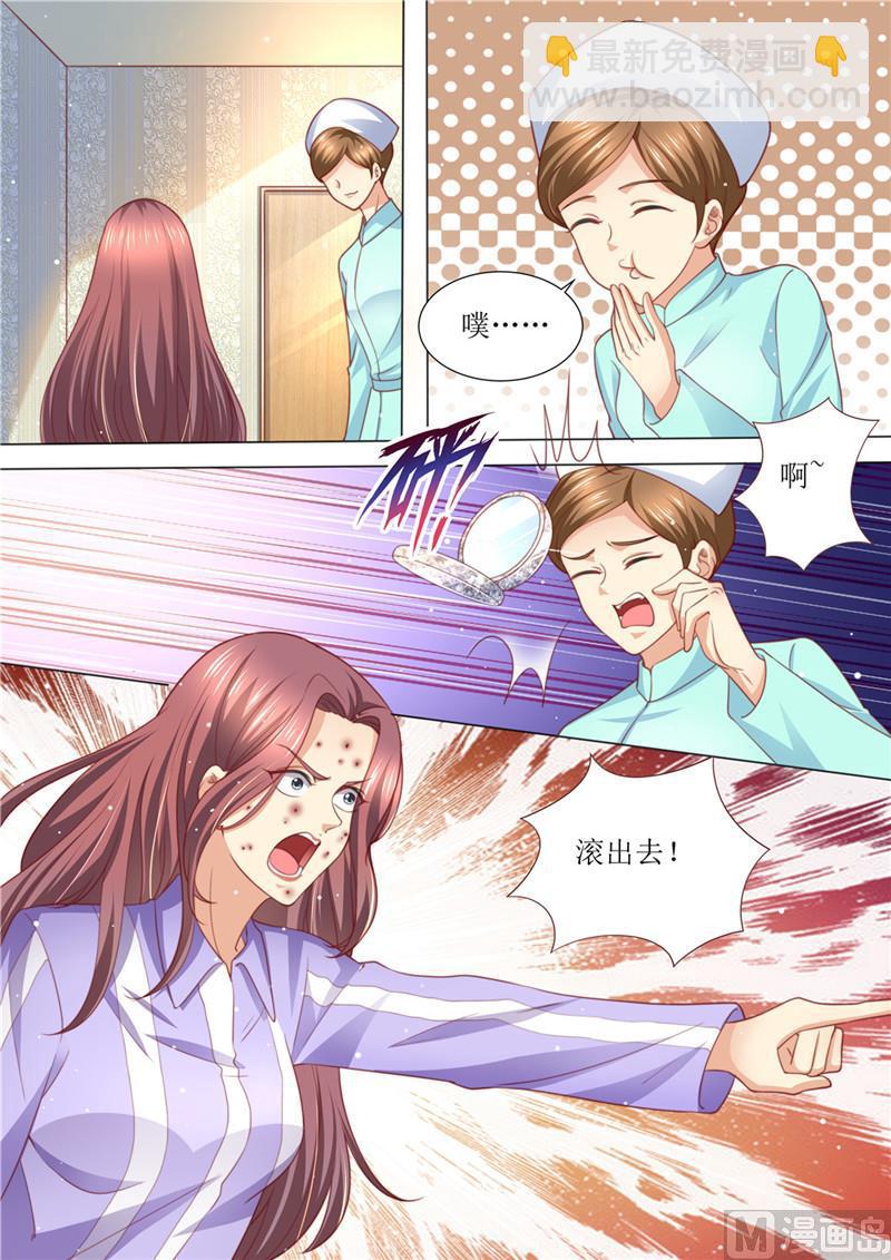 《天价宠妻 总裁夫人休想逃》第198话 视频勐料 第3页