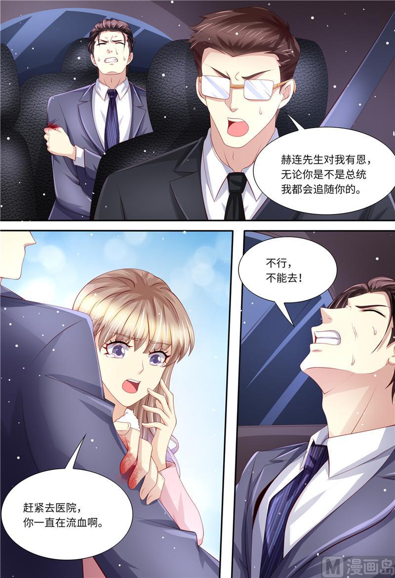 《天价宠妻 总裁夫人休想逃》第200话 为了爱情 第13页